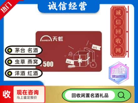 从江县回收天虹卡