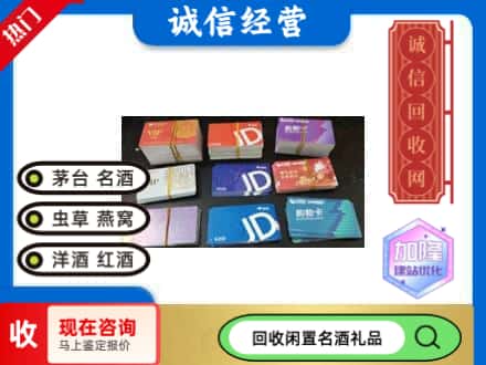 从江县回收商超卡