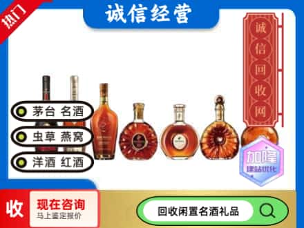 从江县回收三大洋酒