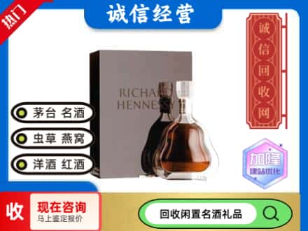 从江县回收李察洋酒